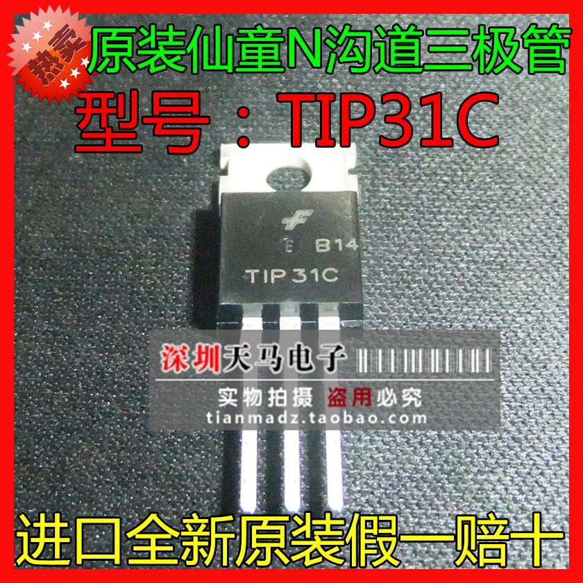 TIP31C импорт новый оригинальный fairchild n-канальный триод-TMDZ2 | Электронные компоненты