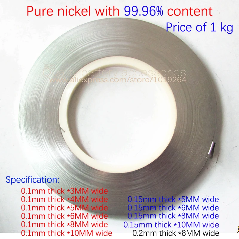 99.96% pure nickel battery spot welding nickel film connecting piece 18650 battery nickel belt 236 8mm width
99.96% pure nickel battery spot welding nickel film connecting piece 18650 battery nickel belt 236 8mm width