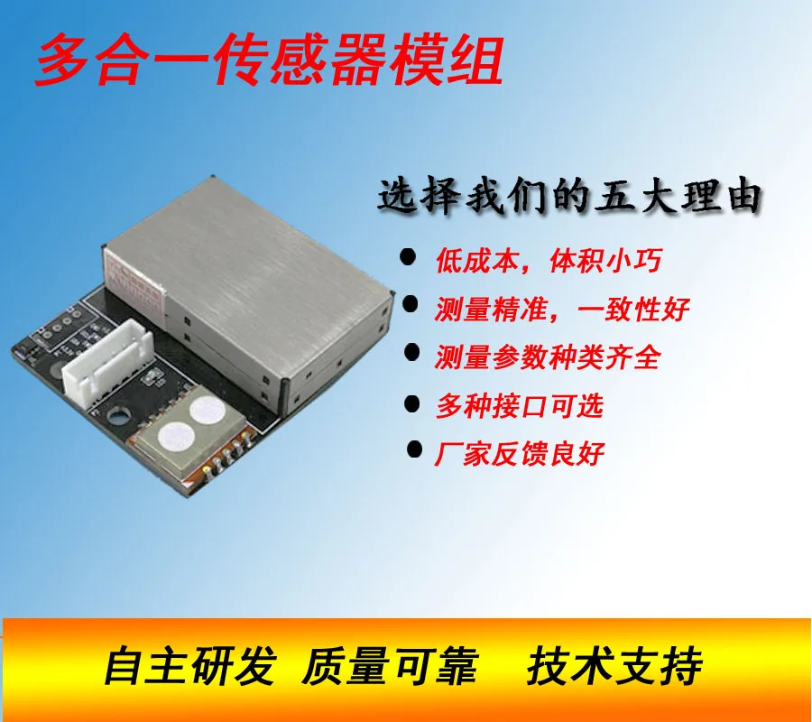 PM2.5 Formaldehyde Air Quality Detection Sensor Temperature and Humidity CO2/TVOC Detection Module Liuhe One Module
PM2.5 Formaldehyde Air Quality Detection Sensor Temperature and Humidity CO2/TVOC Detection Module Liuhe One Module
