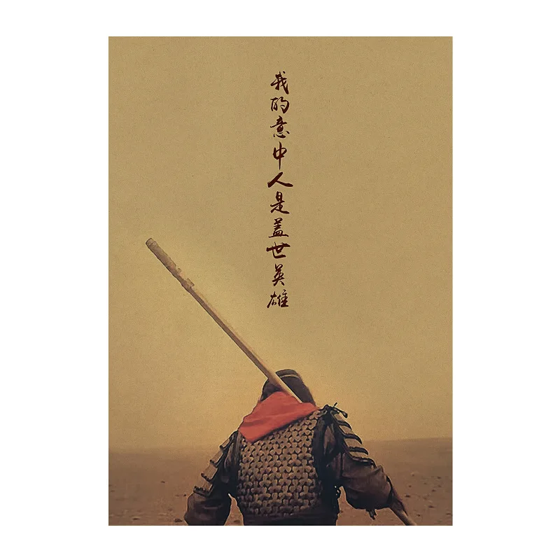Stephen Chow classic movie/A Chinese Odyssey 19/kraft paper/bar poster/Wall stickers/Retro Poster/decorative painting 51x35.5
Stephen Chow classic movie/A Chinese Odyssey 19/kraft paper/bar poster/Wall stickers/Retro Poster/decorative painting 51x35.5