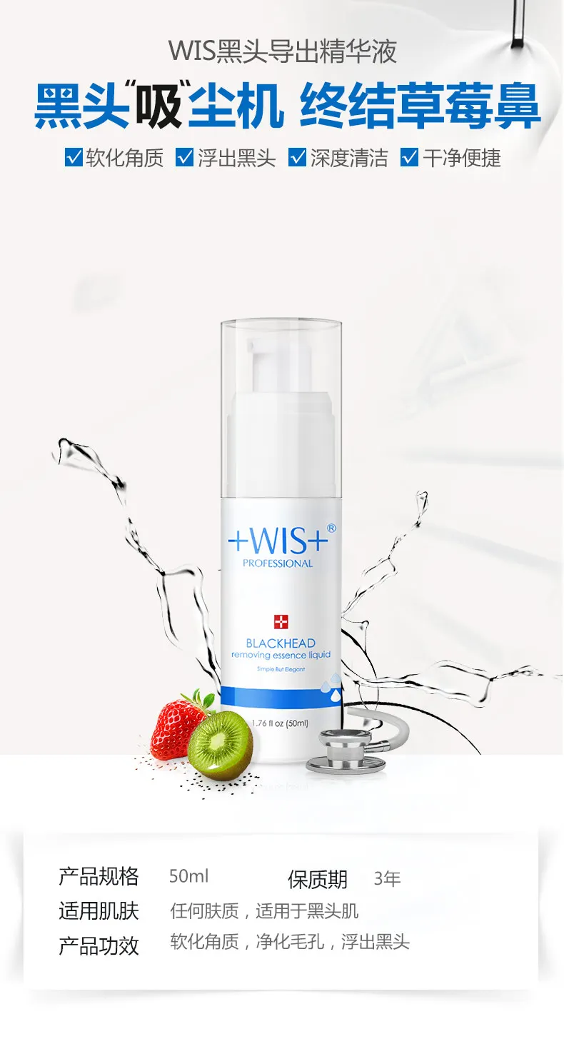 WIS black head export essence 50ml T area nursing penetration softening black head deep cleaning and purifying pores
WIS black head export essence 50ml T area nursing penetration softening black head deep cleaning and purifying pores