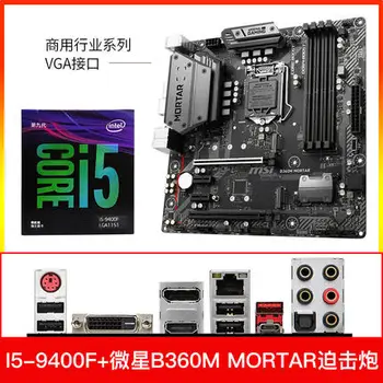 original motherboard New MSI B360M Mortar + i5-9400F CPU DDR4 LGA 1151 64GB USB2.0 USB3.1 Desktop motherborad Free shipping
original motherboard New MSI B360M Mortar + i5-9400F CPU DDR4 LGA 1151 64GB USB2.0 USB3.1 Desktop motherborad Free shipping