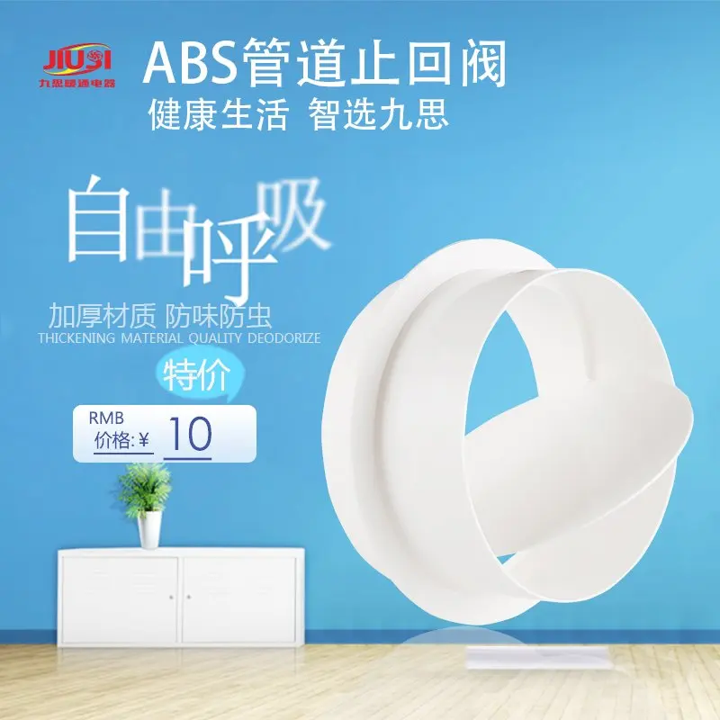 Abs pipe check valve, kitchen toilet flue odor valve circular check valve 100 ~ 200
Abs pipe check valve, kitchen toilet flue odor valve circular check valve 100 ~ 200