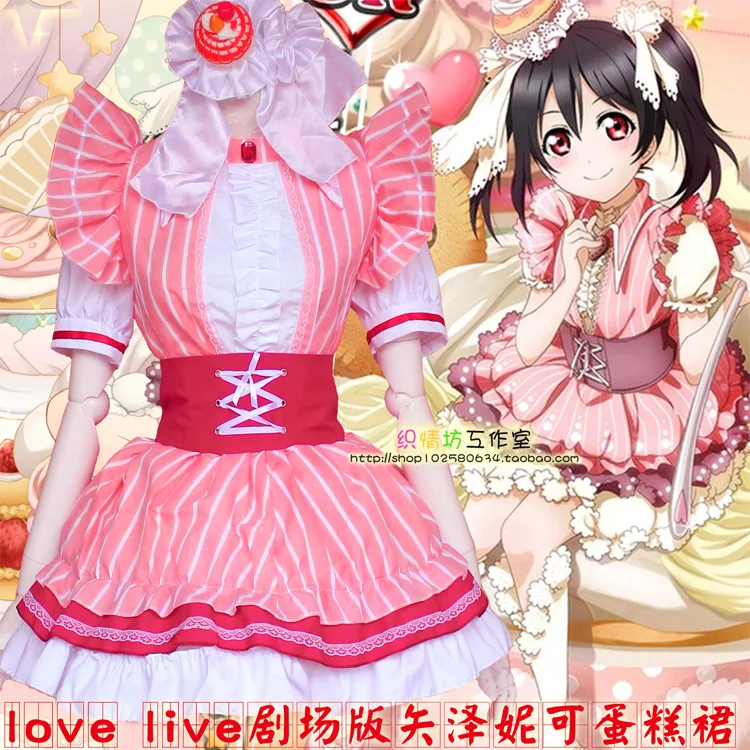 Love Live Lovelive! Cosplay Dress Pink Princess Girl Costume Lolita Maid Cos Dresses Nico Yazawa Halloween Cosplay Clothing
Love Live Lovelive! Cosplay Dress Pink Princess Girl Costume Lolita Maid Cos Dresses Nico Yazawa Halloween Cosplay Clothing