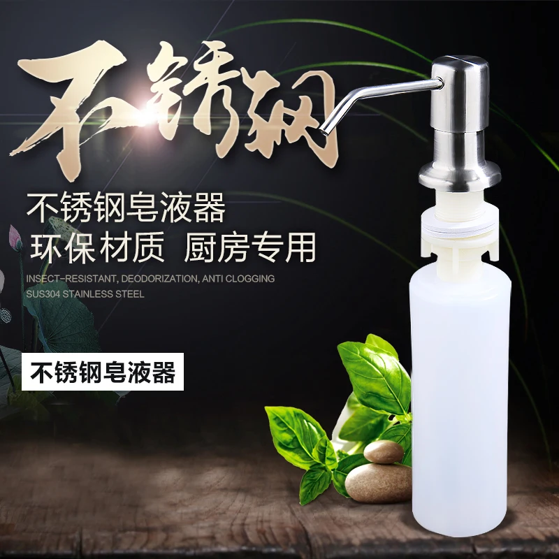 Nordic style 304 stainless steel push soap dispenser concealed brushed pump head sink with detergent bottle kitchen accessories
Nordic style 304 stainless steel push soap dispenser concealed brushed pump head sink with detergent bottle kitchen accessories
