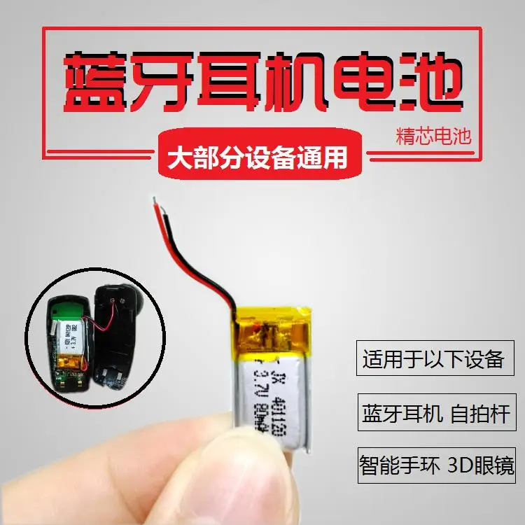 Bluetooth headset lithium battery 3.7V 3D glasses 80mAh large capacity mini smart Bracelet general charge
Bluetooth headset lithium battery 3.7V 3D glasses 80mAh large capacity mini smart Bracelet general charge