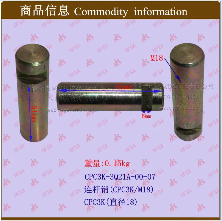 Link pin (CPC3K/M18)* forklift rear steering axle horns pull rod main pin sub-accessories
Link pin (CPC3K/M18)* forklift rear steering axle horns pull rod main pin sub-accessories
