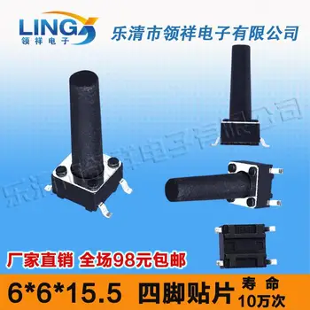 6 * 6 * 15.5MM Touch switch 4 feet switch button switch vertical legs 6x6x15.5mm
6 * 6 * 15.5MM Touch switch 4 feet switch button switch vertical legs 6x6x15.5mm