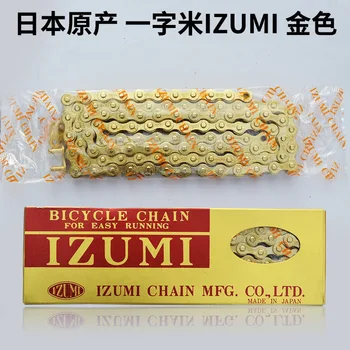2019 NEW ARRIVAL JAPAN IZUMI TRACK SINGLE SPEED CHIAN/FIX GEAR SPEED CHIAN GOLDEN COLOR CHAIN
2019 NEW ARRIVAL JAPAN IZUMI TRACK SINGLE SPEED CHIAN/FIX GEAR SPEED CHIAN GOLDEN COLOR CHAIN