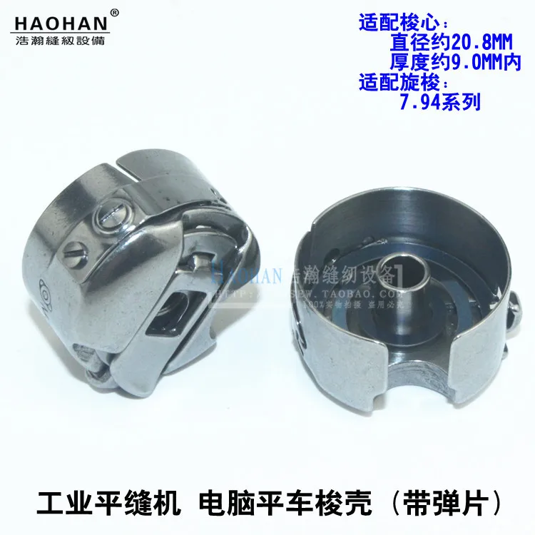 4PCS BC-DB1-NBL Industrial Lockstitch Sewing Machine Universal Flat Suspension Bobbin Case Boss Bottom Cover Bobbin Core Case
4PCS BC-DB1-NBL Industrial Lockstitch Sewing Machine Universal Flat Suspension Bobbin Case Boss Bottom Cover Bobbin Core Case