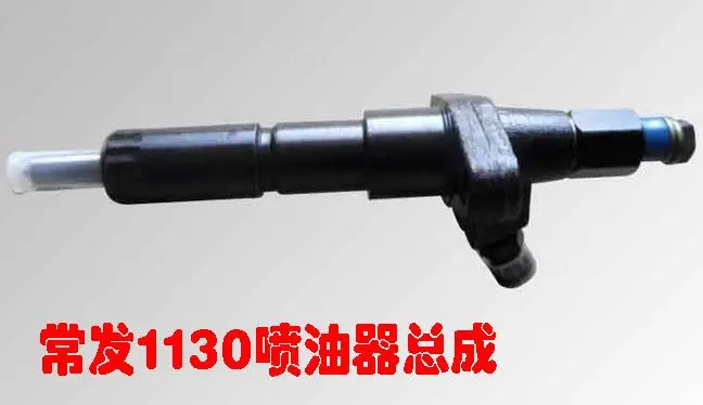 Free shipping diesel engine 1130 injection nozzle diesel generator suit for all the Chinese brand
Free shipping diesel engine 1130 injection nozzle diesel generator suit for all the Chinese brand