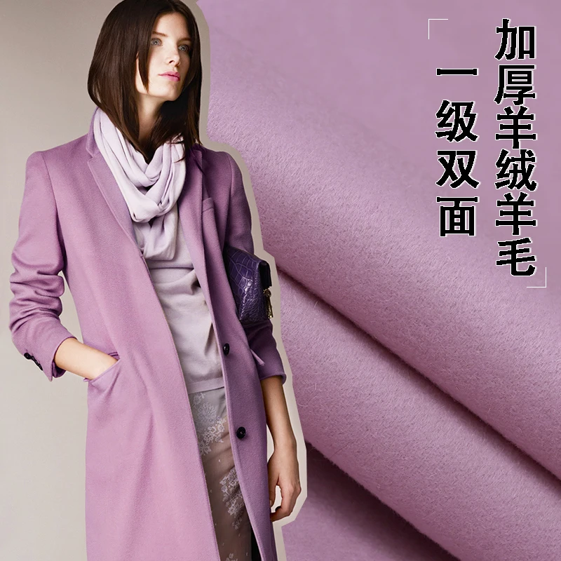 

150CM Wide 840G/M Weight Double faced Light Purple 30% cashmere & 70% wool Autumn and Winter Overcoat Jacket Fabric E228