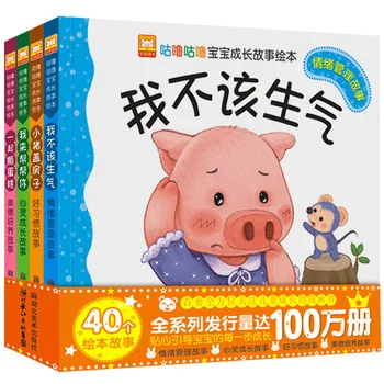 4pcs/set New Cute Pig Baby grow children's story books EQ education picture book Emotional Management Bedtime story 3-6 ages
4pcs/set New Cute Pig Baby grow children's story books EQ education picture book Emotional Management Bedtime story 3-6 ages