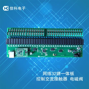 The network control 32 way relay module supports Chinese programming and can be used to control the AC contactor of solenoid val
The network control 32 way relay module supports Chinese programming and can be used to control the AC contactor of solenoid val