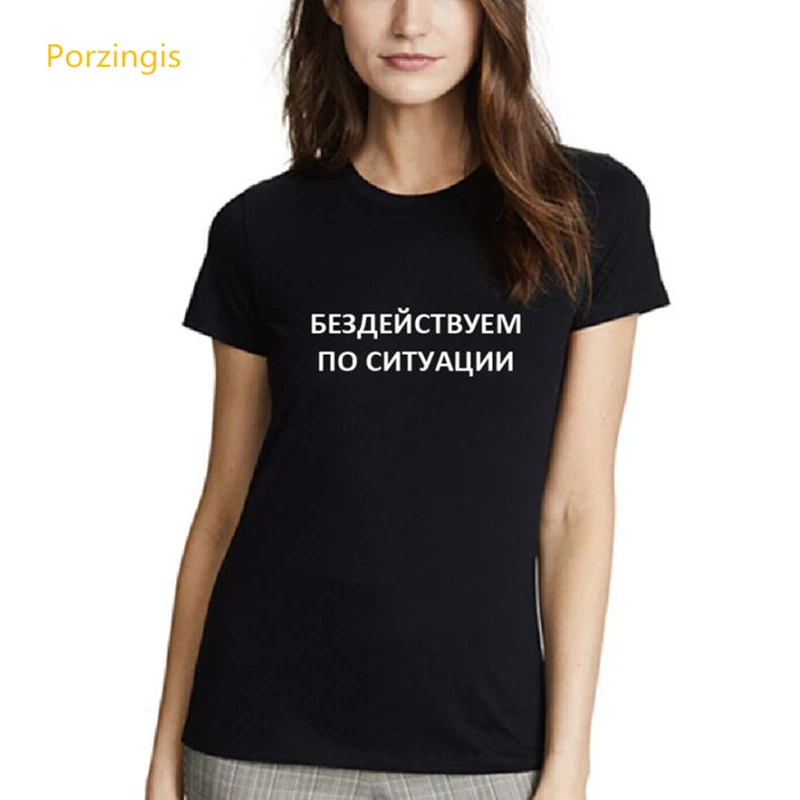 Porzingis T-shirts For Women With Inscriptions Run Out DEPENDS ON A SITUATION Russian Style O-enck Black Unisex T-shirt Tee Tops
Porzingis T-shirts For Women With Inscriptions Run Out DEPENDS ON A SITUATION Russian Style O-enck Black Unisex T-shirt Tee Tops