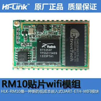 HLK-RM10 industrial grade WIFI module, serial port to Ethernet, wireless smart home control, WiFi module
HLK-RM10 industrial grade WIFI module, serial port to Ethernet, wireless smart home control, WiFi module