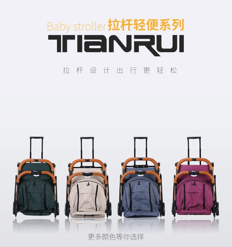 tianrui stroller travel