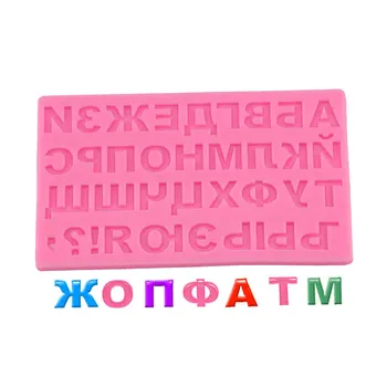 DINIWELL 1 PCS Russian Alphabet Letters Silicone Cake Baking Mold For Chocolate Jelly Candy Pudding Stencil Decorating Tools
DINIWELL 1 PCS Russian Alphabet Letters Silicone Cake Baking Mold For Chocolate Jelly Candy Pudding Stencil Decorating Tools