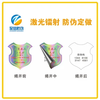 Security printing factory direct laser anti-counterfeit marking laser code standard quality assurance L laser scratch opening st
Security printing factory direct laser anti-counterfeit marking laser code standard quality assurance L laser scratch opening st