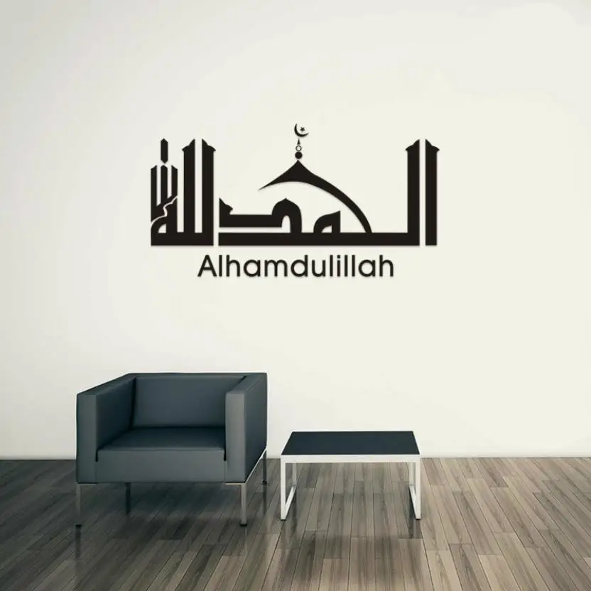Home Decor Sticker Art Islamic Decal Wall Calligraphy Vinyl Allah Arabic Muslim Arab Quran wall sticker Home Deco mirror AU4
Home Decor Sticker Art Islamic Decal Wall Calligraphy Vinyl Allah Arabic Muslim Arab Quran wall sticker Home Deco mirror AU4
