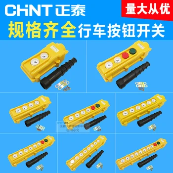 CHINT CHNT crane electric hoist remote control push button switch NP3-1/2/3/4/A/K
CHINT CHNT crane electric hoist remote control push button switch NP3-1/2/3/4/A/K