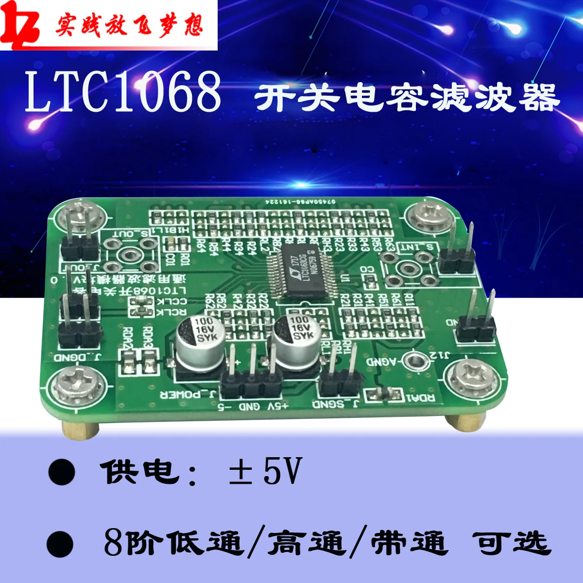 LTC1068 Module, Switched Capacitor Filter, Programmable Filter, Low Pass, High Pass, Band Pass Filter
LTC1068 Module, Switched Capacitor Filter, Programmable Filter, Low Pass, High Pass, Band Pass Filter