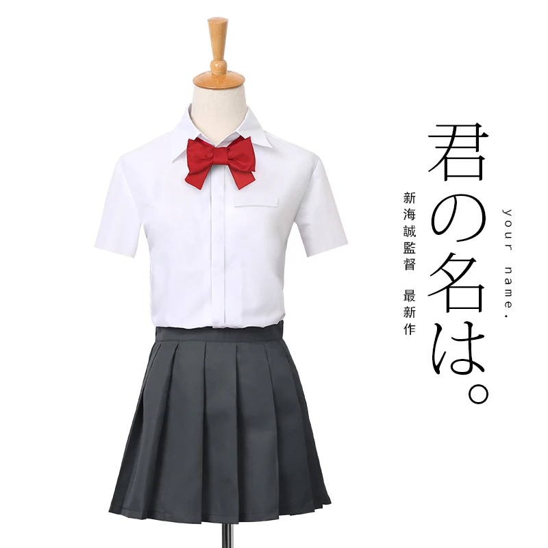 NEW Your Name anime movie Miyamizu Mitsuha costume cosplay Kiminonaha &Taki Japan school uniform set
NEW Your Name anime movie Miyamizu Mitsuha costume cosplay Kiminonaha &Taki Japan school uniform set