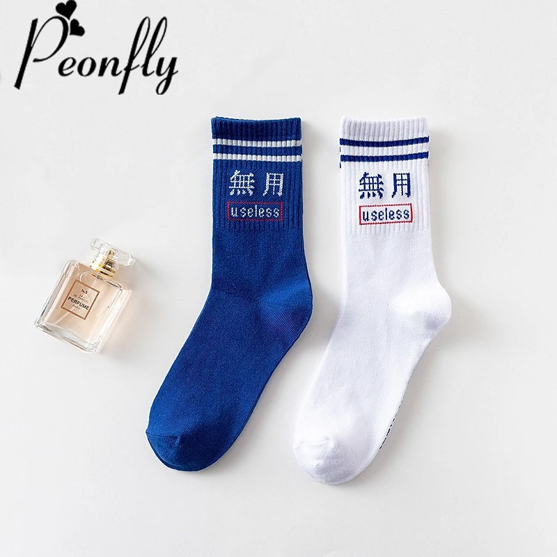 PEONFLY fashion Concise Personality Chinese Characters Stripe Socks Original Two Bar Letter Socks Street Skate Socks
PEONFLY fashion Concise Personality Chinese Characters Stripe Socks Original Two Bar Letter Socks Street Skate Socks