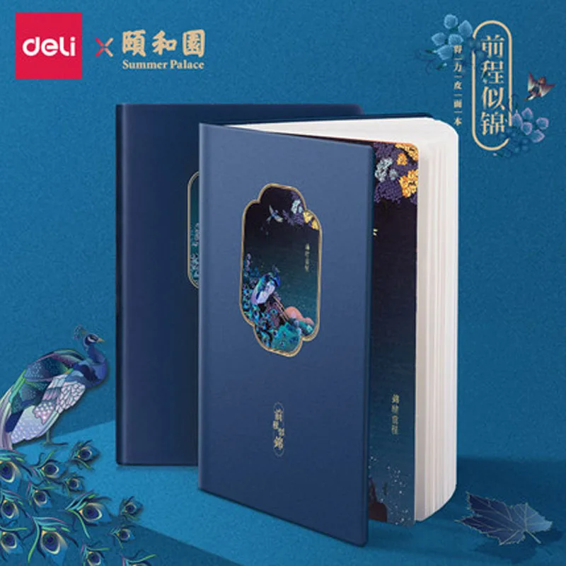 Deli Brilliant Future Notebook Summer Palace Retro Small Fresh Creative Girl Simple Manual Notepad 22230
Deli Brilliant Future Notebook Summer Palace Retro Small Fresh Creative Girl Simple Manual Notepad 22230