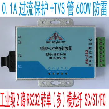 Two-way RS232 to Optical Fiber Converter Transceiver 600 W Lightning Protection with Single (Multi) Mode Double Fiber SC Square
Two-way RS232 to Optical Fiber Converter Transceiver 600 W Lightning Protection with Single (Multi) Mode Double Fiber SC Square