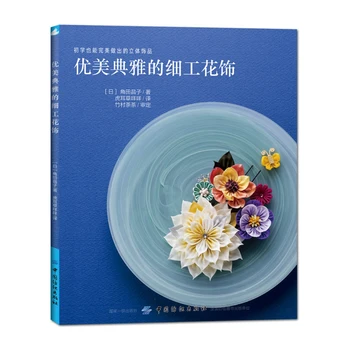 Graceful and Elegant Fine Work Floral Decoration Book Necklace,Ring,Brooch Ornaments Making Tutorial Book
Graceful and Elegant Fine Work Floral Decoration Book Necklace,Ring,Brooch Ornaments Making Tutorial Book