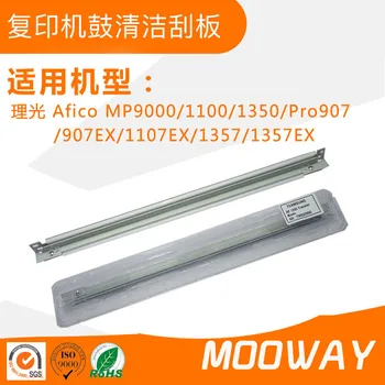 Compatible cleaning blade for Ricoh MP9000 Pro907 907EX 1107EX copier 1100 1350 transfer belt cleaning blade
Compatible cleaning blade for Ricoh MP9000 Pro907 907EX 1107EX copier 1100 1350 transfer belt cleaning blade