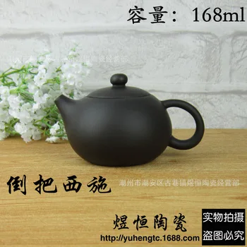 Recommended manufacturers selling wholesale in chaozhou zhu xi shi pot clay kung fu tea can be mixed batch of 168 ml
Recommended manufacturers selling wholesale in chaozhou zhu xi shi pot clay kung fu tea can be mixed batch of 168 ml