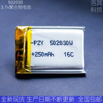 New 502030 card box recorder 052030 lighter built-in 3.7V lithium battery 250mAh polymer Li-ion Cell Rechargeable Li-ion Cell
New 502030 card box recorder 052030 lighter built-in 3.7V lithium battery 250mAh polymer Li-ion Cell Rechargeable Li-ion Cell