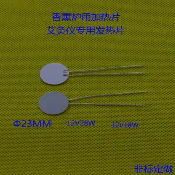 The Special Ceramic Heating Plate, the Heating Plate, the Atomizing Piece, the 23MM 12v28w 12v18w
The Special Ceramic Heating Plate, the Heating Plate, the Atomizing Piece, the 23MM 12v28w 12v18w