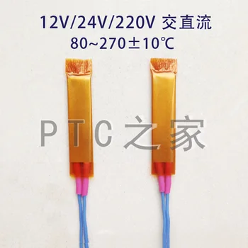 12-220V Thermostatic PTC Film Heating Heater Heating Plate Heating Block Dehumidification Heating 50*15.
12-220V Thermostatic PTC Film Heating Heater Heating Plate Heating Block Dehumidification Heating 50*15.