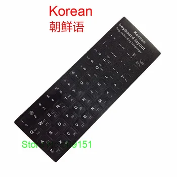 100 PCS Universal Korean Keyboard Sticker Matte Skin Letters Keyboard Sticker Cover Protector Film 10 14 17 inch Notebook Laptop
100 PCS Universal Korean Keyboard Sticker Matte Skin Letters Keyboard Sticker Cover Protector Film 10 14 17 inch Notebook Laptop