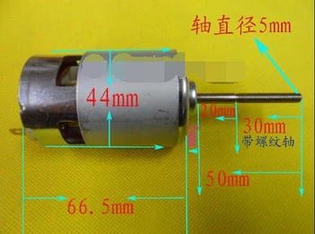High torque DC motor 775 double bearing motor 12-24V (6000-12000RPM) threaded long shaft motor
High torque DC motor 775 double bearing motor 12-24V (6000-12000RPM) threaded long shaft motor