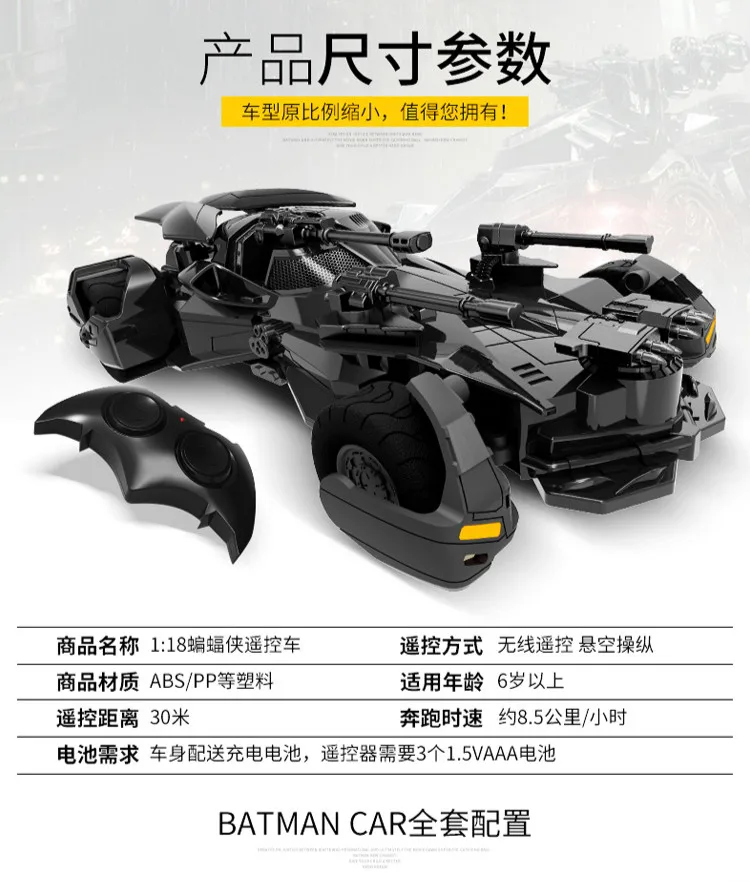 Batman Superman Justice League electric Batman RC car childrens toy model (8)