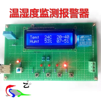 Temperature and humidity control alarm design / soil humidity control /DHT11 temperature and humidity / SCM Training Kit
Temperature and humidity control alarm design / soil humidity control /DHT11 temperature and humidity / SCM Training Kit