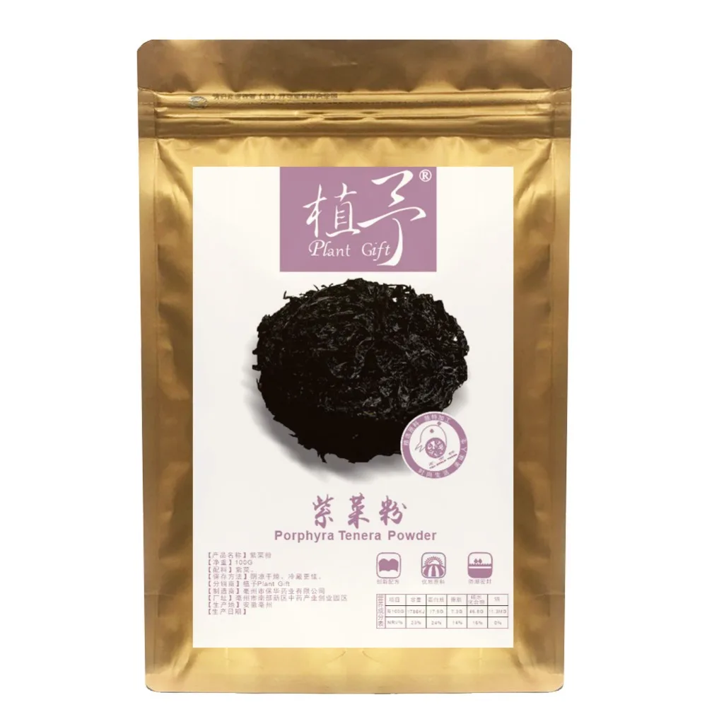 Pure Natural 100g Plant Porphyra Tenera /Nori Meal Powder Face Film Materials,Clearing Heat, Hydrating
Pure Natural 100g Plant Porphyra Tenera /Nori Meal Powder Face Film Materials,Clearing Heat, Hydrating