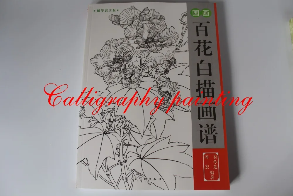 1pc Chinese Painting Sumi-e Hundreds Flowers Sketch Outline Tattoo Reference Book
1pc Chinese Painting Sumi-e Hundreds Flowers Sketch Outline Tattoo Reference Book