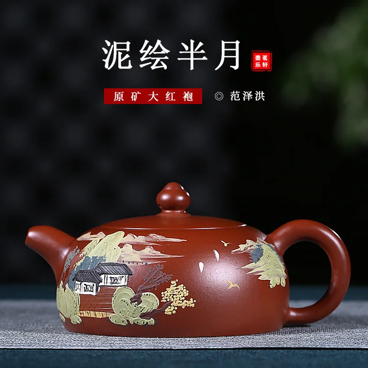Full Manual Mud Painting Half A Month Scented Tea Kettle Kungfu Online Travel Tea Set Gift Infusion Of Tea Kettle Wholesale
Full Manual Mud Painting Half A Month Scented Tea Kettle Kungfu Online Travel Tea Set Gift Infusion Of Tea Kettle Wholesale