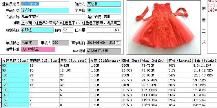 QQ20180511131524