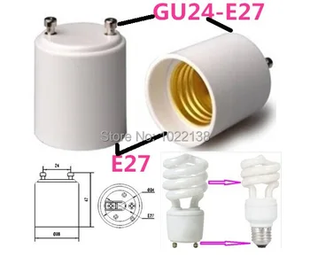 2000pcs gu24 socket adapter gu24 to e26 lamp base GU24-E26/E27 LED lamp holder gu24 to e27 lamp converter adaptor free shipping
2000pcs gu24 socket adapter gu24 to e26 lamp base GU24-E26/E27 LED lamp holder gu24 to e27 lamp converter adaptor free shipping