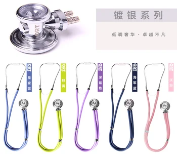 Silver-plated CRT double-barreled versatile dual-use stethoscope fetal heart rate medical FHR
Silver-plated CRT double-barreled versatile dual-use stethoscope fetal heart rate medical FHR