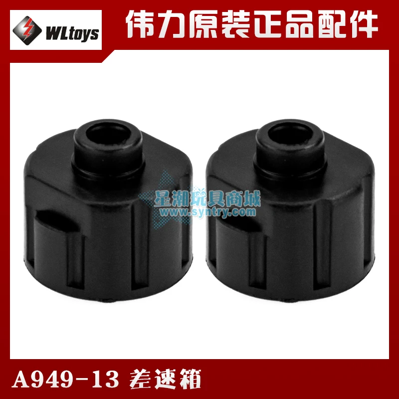 Wltoys A949 A959 A969 A979 A979-A A979-2 A979-3 A979-4 A959-B A969-B A979-B K929-B Rc Car Spare Parts A949-13 Differential box
Wltoys A949 A959 A969 A979 A979-A A979-2 A979-3 A979-4 A959-B A969-B A979-B K929-B Rc Car Spare Parts A949-13 Differential box