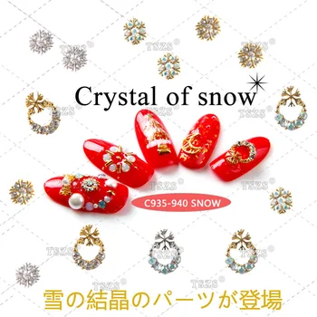 10pcs/lot Nail Art 3D Metal Charms Alloy Jewelry Bling Glod Silver Christmas Snowflake Crystal Decoration
10pcs/lot Nail Art 3D Metal Charms Alloy Jewelry Bling Glod Silver Christmas Snowflake Crystal Decoration
