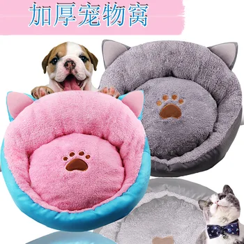 Pink/Gray Round Thicken Pet Kennel Beds for Dogs & Cats Warm Soft Plush Lounger Cushion Nest Pet House for Small Medium Large
Pink/Gray Round Thicken Pet Kennel Beds for Dogs & Cats Warm Soft Plush Lounger Cushion Nest Pet House for Small Medium Large