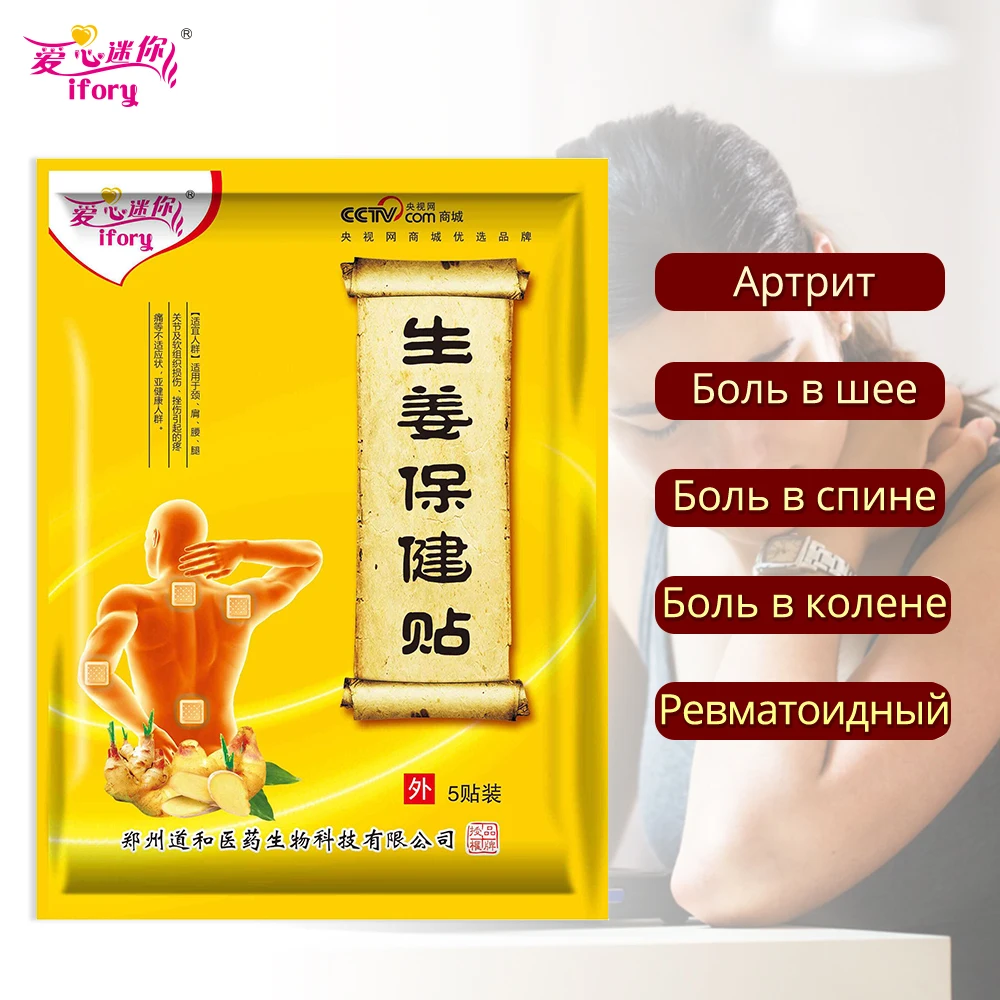 20 Pieces / 4 Bags Capsicum Plaster Porous Ginger Patch Health Care Traditional Joint Pain Patch Relieve Body Aches&Pains
20 Pieces / 4 Bags Capsicum Plaster Porous Ginger Patch Health Care Traditional Joint Pain Patch Relieve Body Aches&Pains